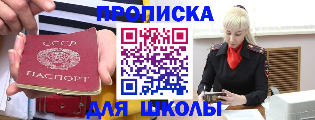 прописка регистрация в Пыть-Яхе