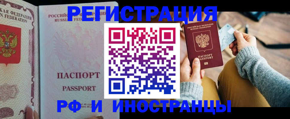 временная регистрация для школы в Пыть-Яхе