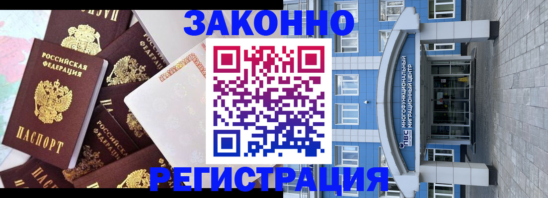 временная регистрация в Пыть-Яхе