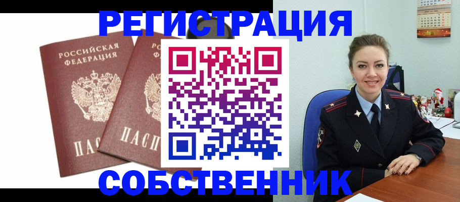 прописка ребенка в Пыть-Яхе