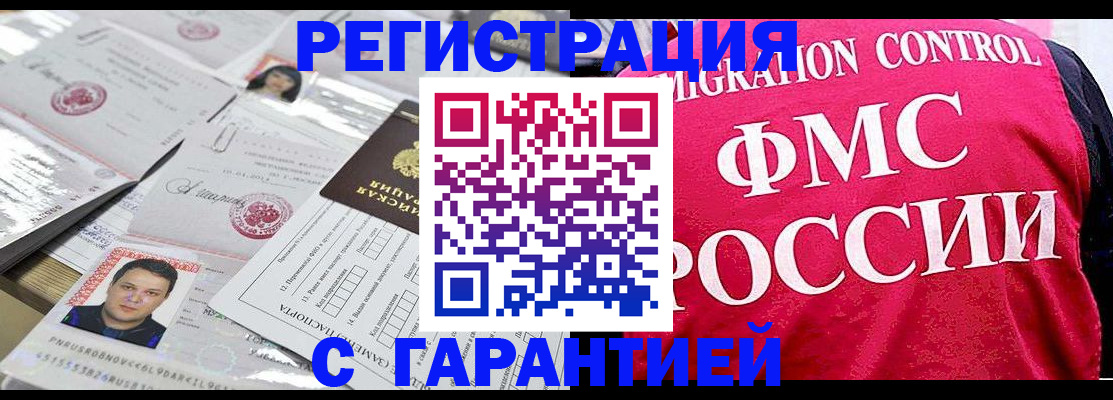 временная прописка в Пыть-Яхе