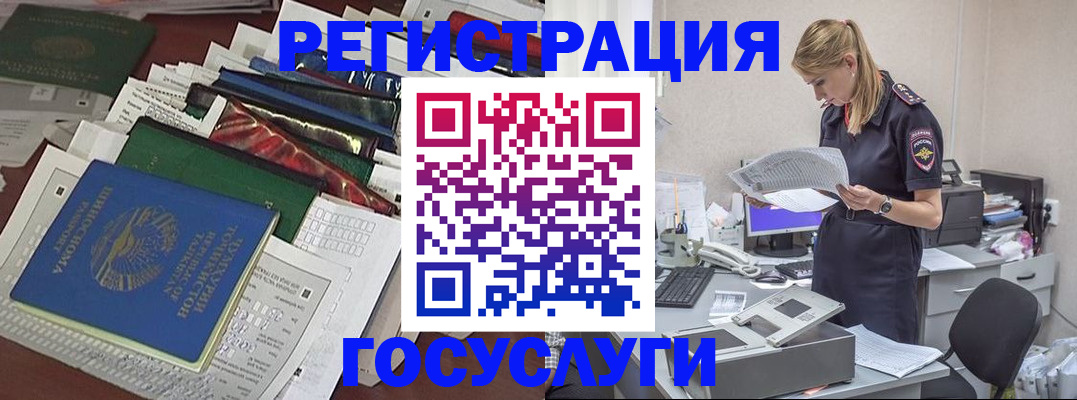 где прописаться в Пыть-Яхе